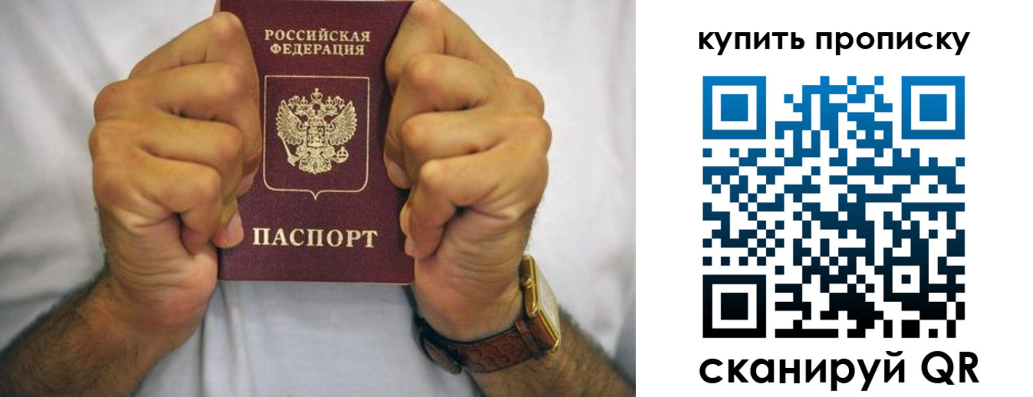пропишу в квартире в Уварово